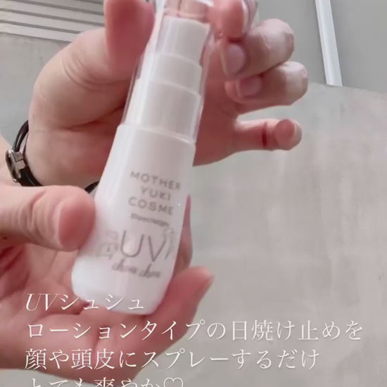 Lightweight UV protection spray bottle from Japanese skincare brand Blancskin. Provides hydration without overburdening the skin - suitable for all skin types.